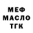 Меф 4 MMC Victor Swiss