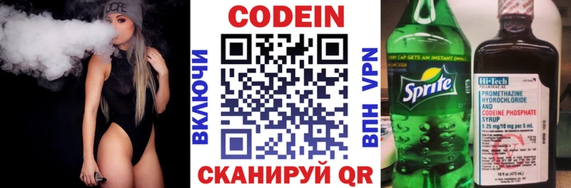 Купить закладки  Мураши  Codein Purple Drank 