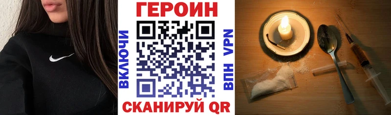 ГЕРОИН герыч  Купить  Мураши 