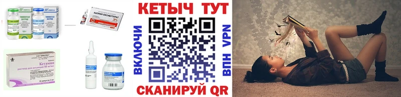 КЕТАМИН ketamine  Купить где  Мураши 