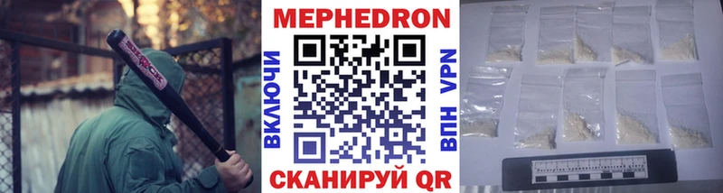 Мефедрон мяу мяу  Купить  Мураши 